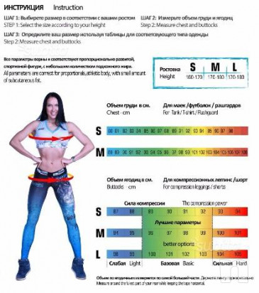 Leggins e rushgard foto-31766